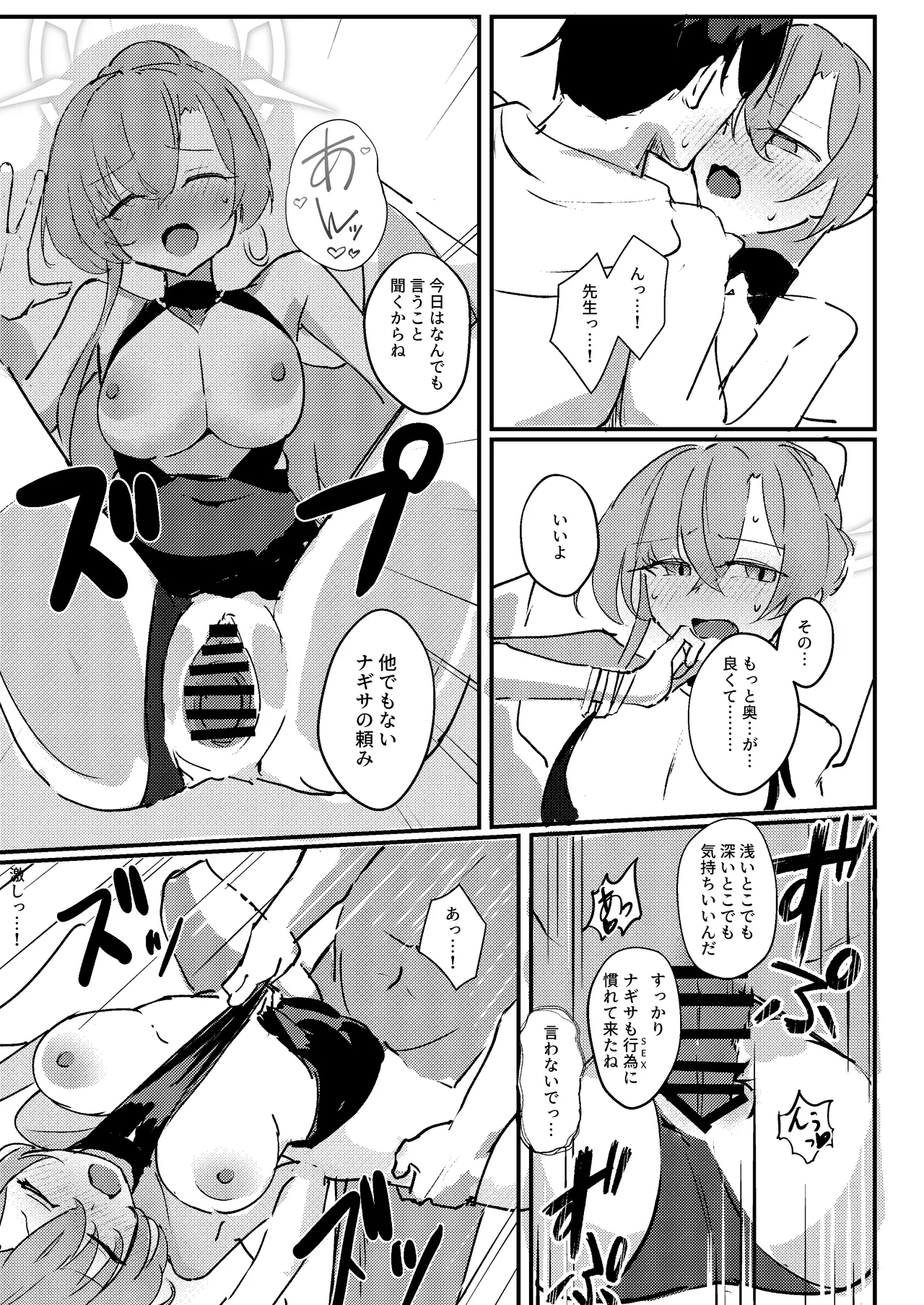 Kimi no Okinimesu Mama ni page 13 featuring nagisa kirifuji blue archive parody - wings big breasts hentai manga - read online free