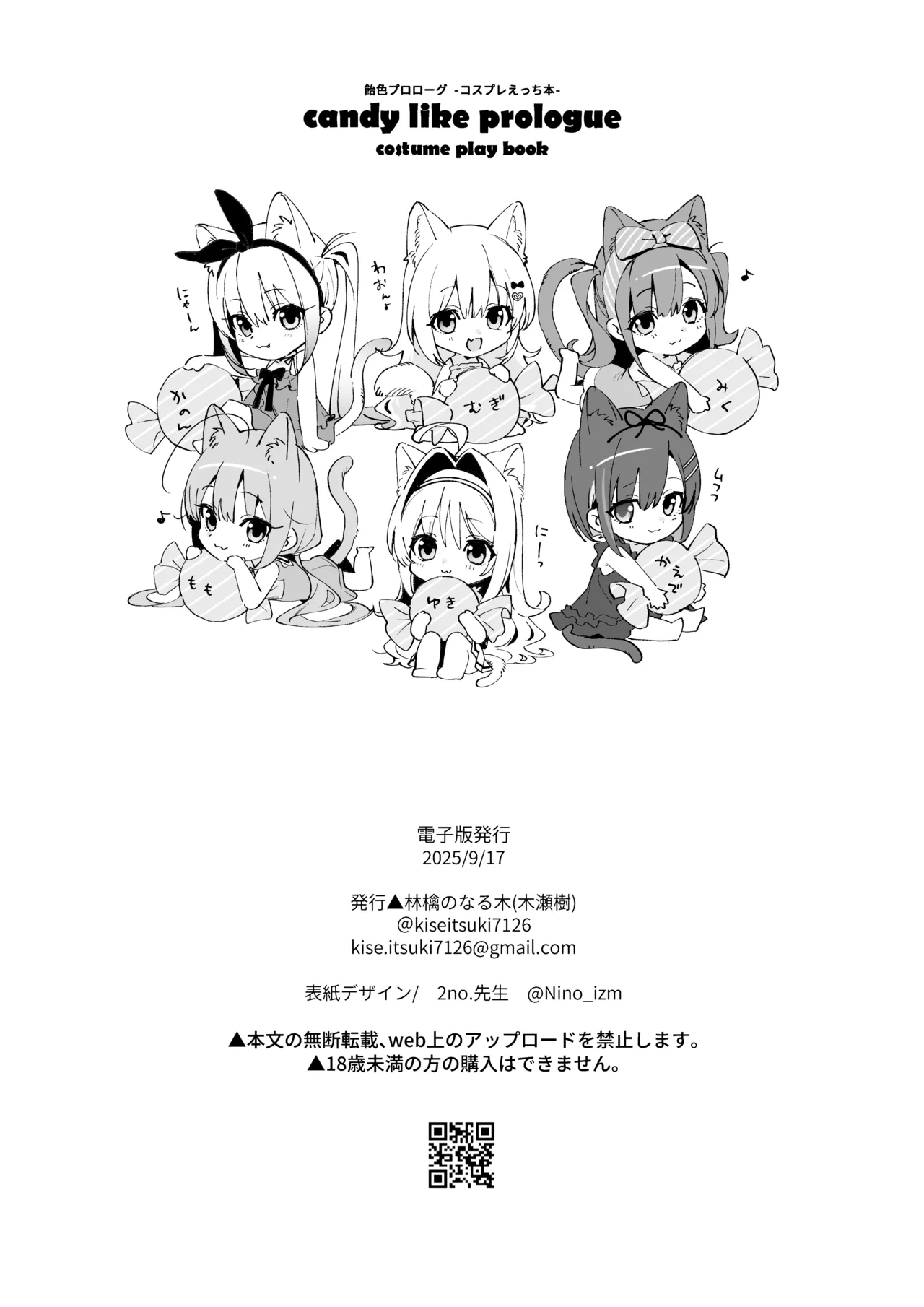 [Ringo no Naru Ki (Kise Itsuki)] Ameiro Prologue -Cosplay Ecchi Hon- - candy like prologue costume play book [Digital] page 29 original parody - maid pasties hentai manga - read online free