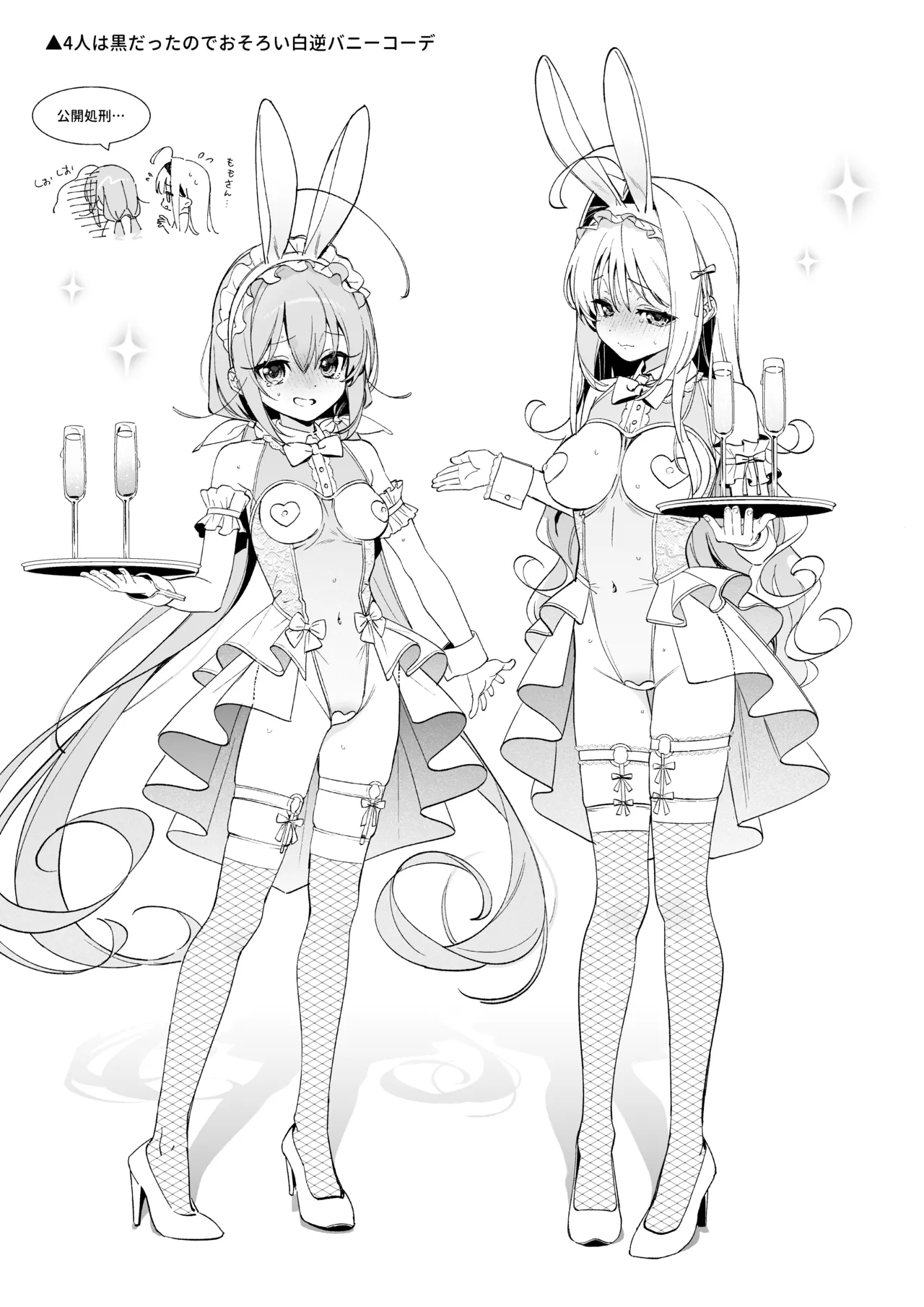 [Ringo no Naru Ki (Kise Itsuki)] Ameiro Prologue -Cosplay Ecchi Hon- - candy like prologue costume play book [Digital] page 33 original parody - maid pasties hentai manga - read online free