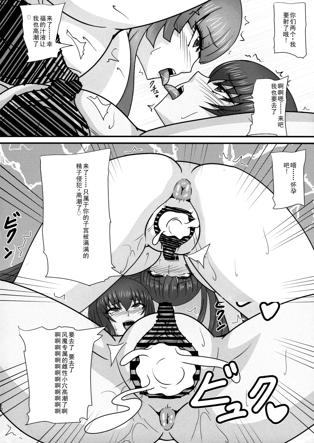 Hitori no Otoko ni Otosareru Mesu-tachi | 被一个男人玩坏的雌性们 page 10 featuring yukikaze mizuki taimanin asagi parody - big breasts piercing hentai manga - read online free