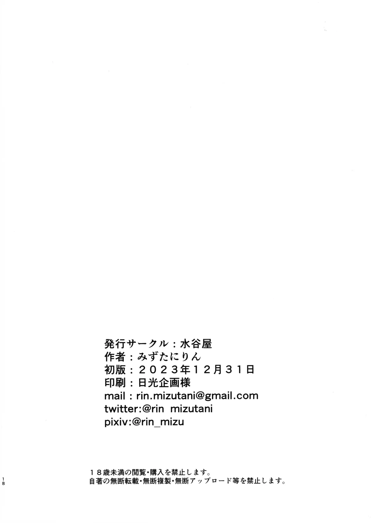 Hitori no Otoko ni Otosareru Mesu-tachi | 被一个男人玩坏的雌性们 page 18 featuring yukikaze mizuki taimanin asagi parody - big breasts piercing hentai manga - read online free