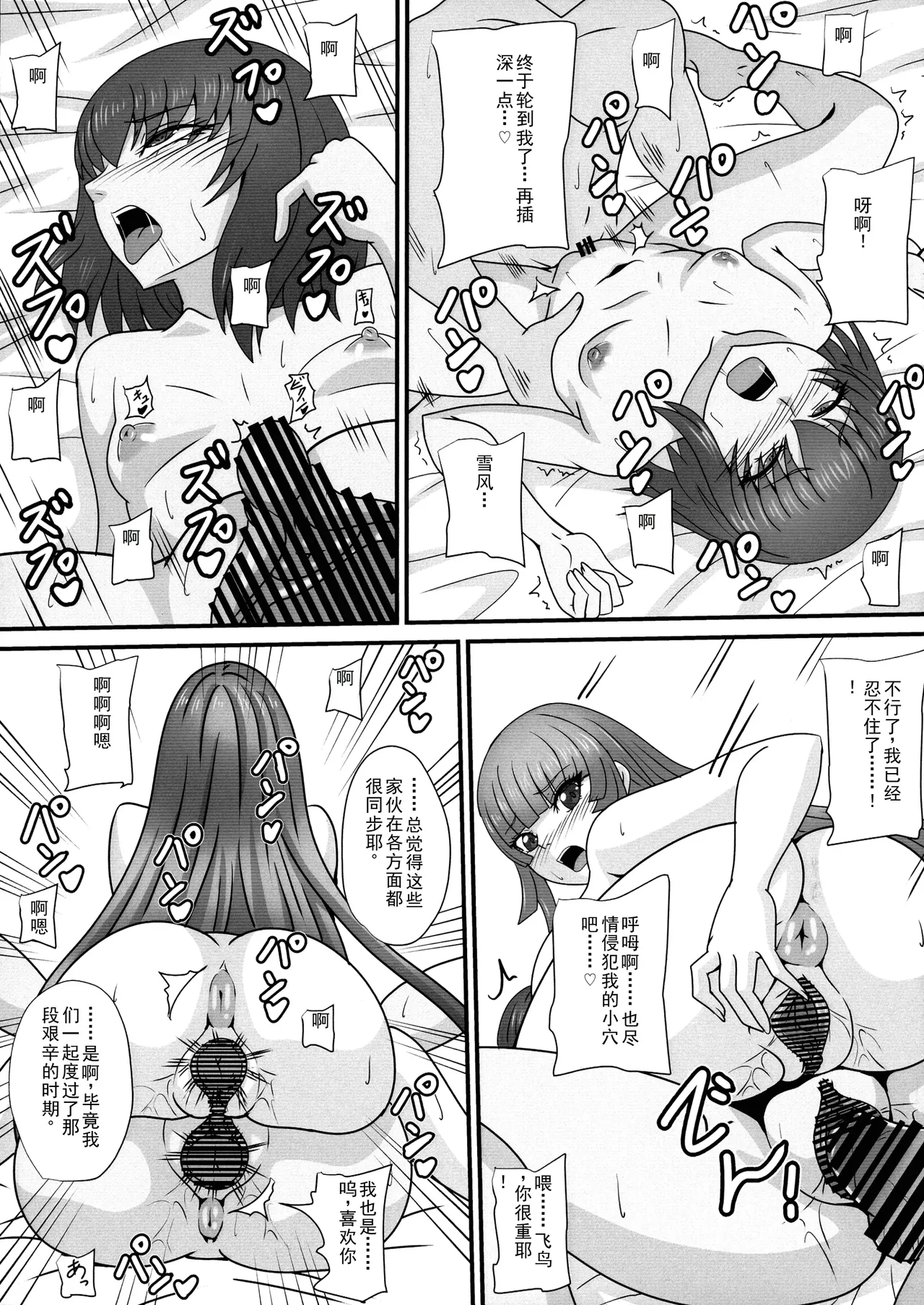 Hitori no Otoko ni Otosareru Mesu-tachi | 被一个男人玩坏的雌性们 page 9 featuring yukikaze mizuki taimanin asagi parody - big breasts piercing hentai manga - read online free