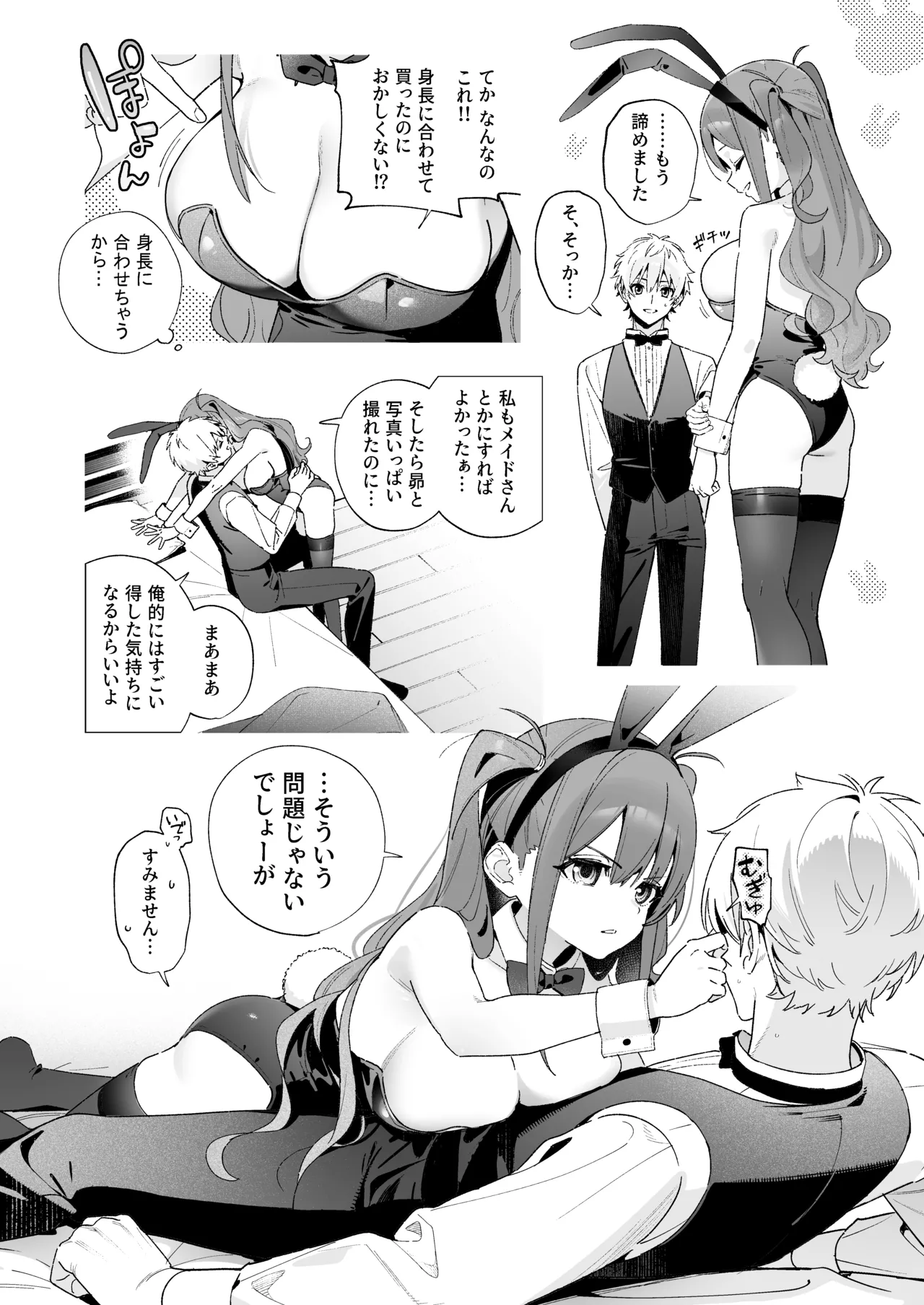 [Ringo no Naru Ki (Kise Itsuki)] Ameiro Prologue -Cosplay Ecchi Hon- - candy like prologue costume play book [Digital] page 13 original parody - maid kissing hentai manga - read online free