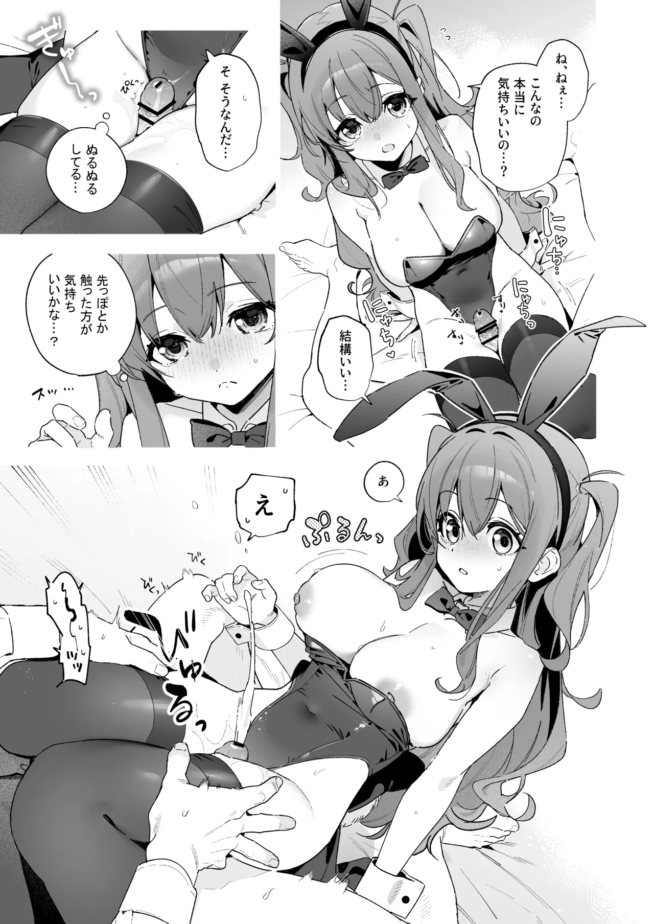 [Ringo no Naru Ki (Kise Itsuki)] Ameiro Prologue -Cosplay Ecchi Hon- - candy like prologue costume play book [Digital] page 14 original parody - maid kissing hentai manga - read online free