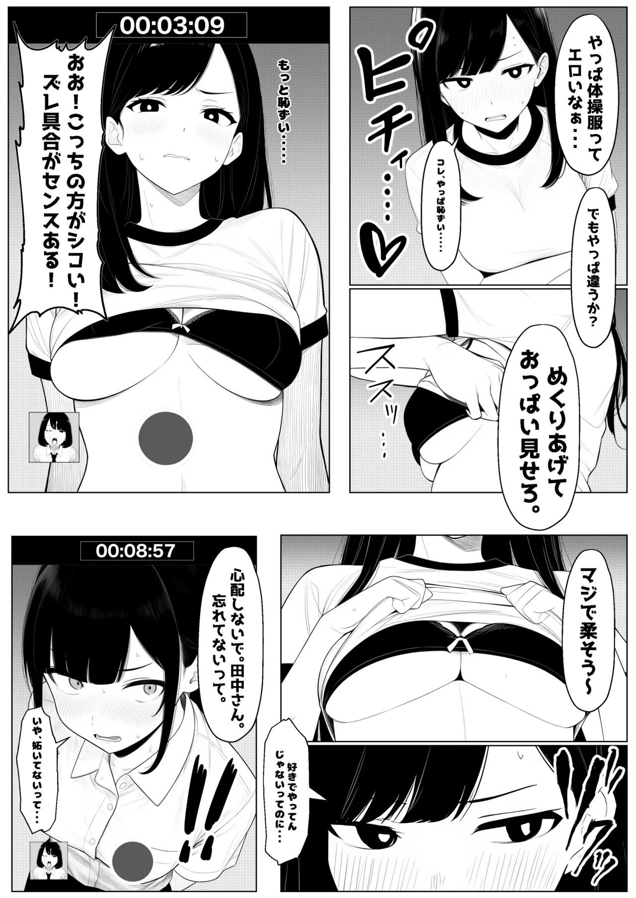 少子化対策で性奉仕が義務なのでマジ好き放題できる学校※男は俺だけ page 13 - ai generated hentai manga - read online free