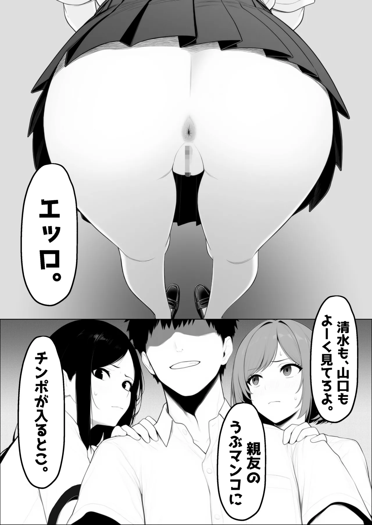 少子化対策で性奉仕が義務なのでマジ好き放題できる学校※男は俺だけ - Page 16