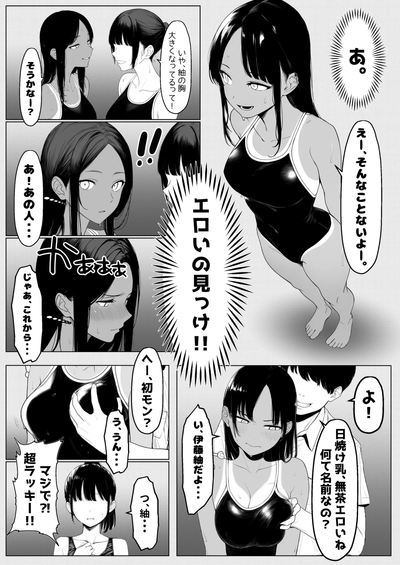 少子化対策で性奉仕が義務なのでマジ好き放題できる学校※男は俺だけ - Page 24