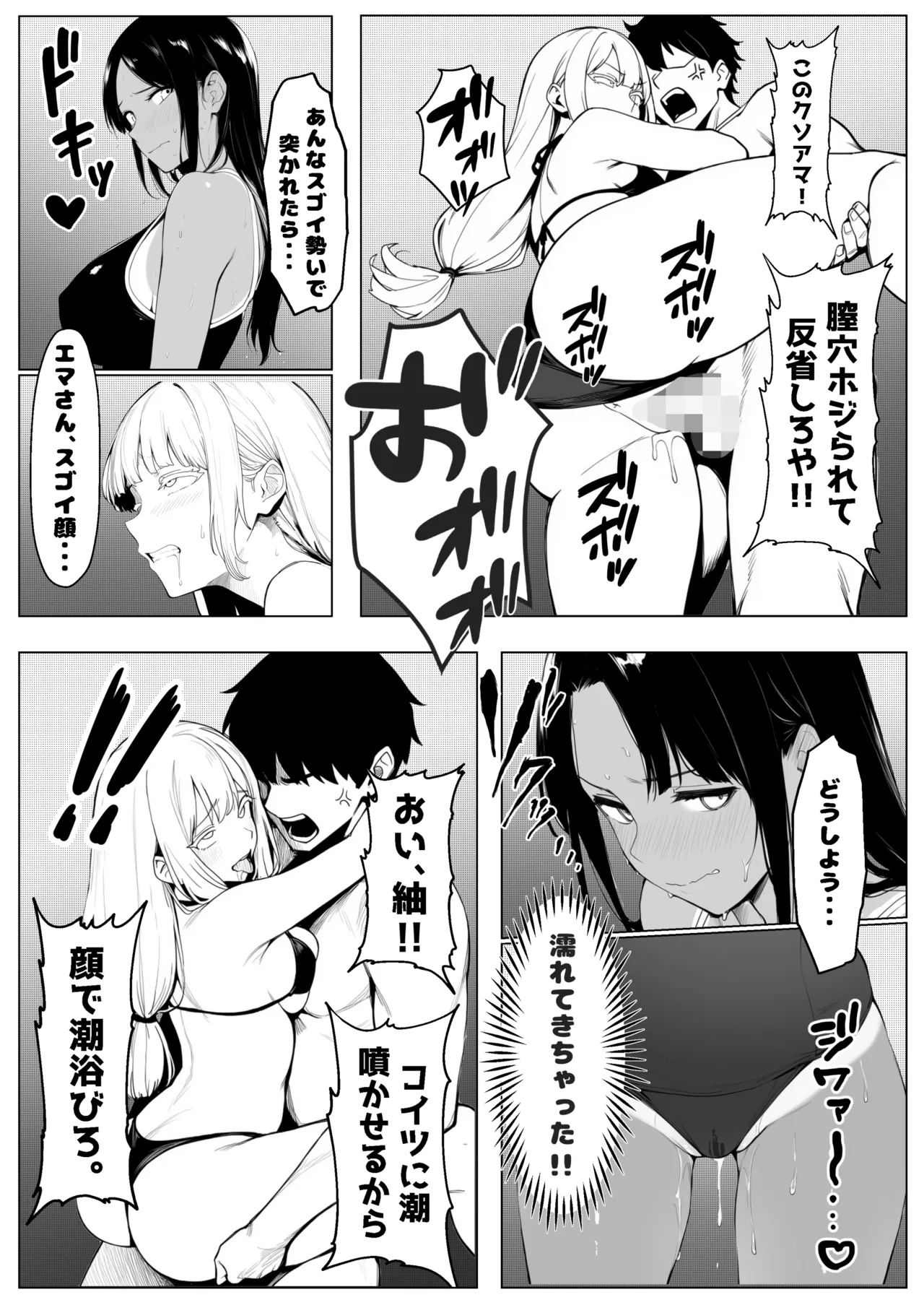 少子化対策で性奉仕が義務なのでマジ好き放題できる学校※男は俺だけ - Page 29