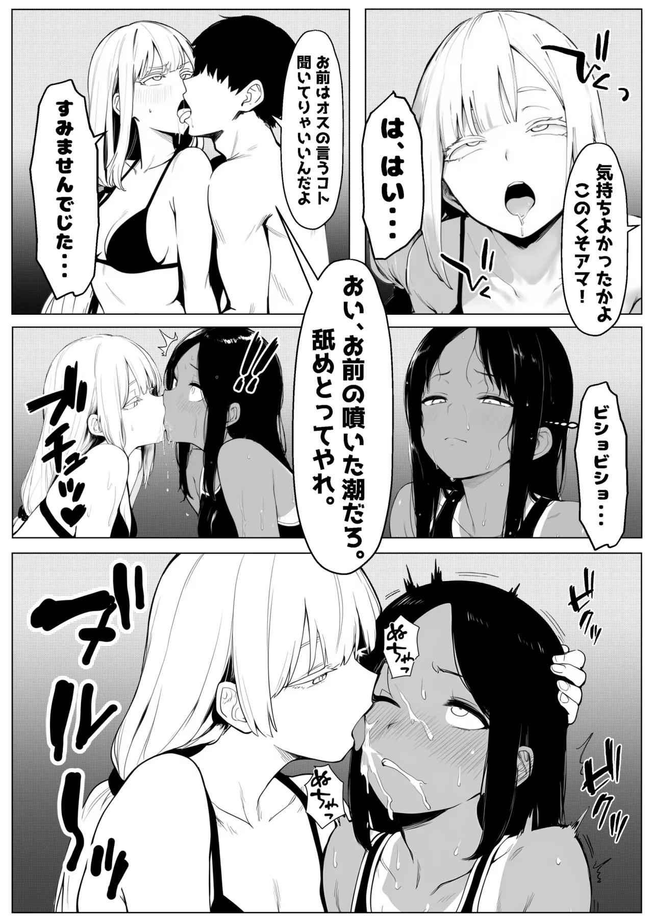 少子化対策で性奉仕が義務なのでマジ好き放題できる学校※男は俺だけ page 31 - ai generated hentai manga - read online free