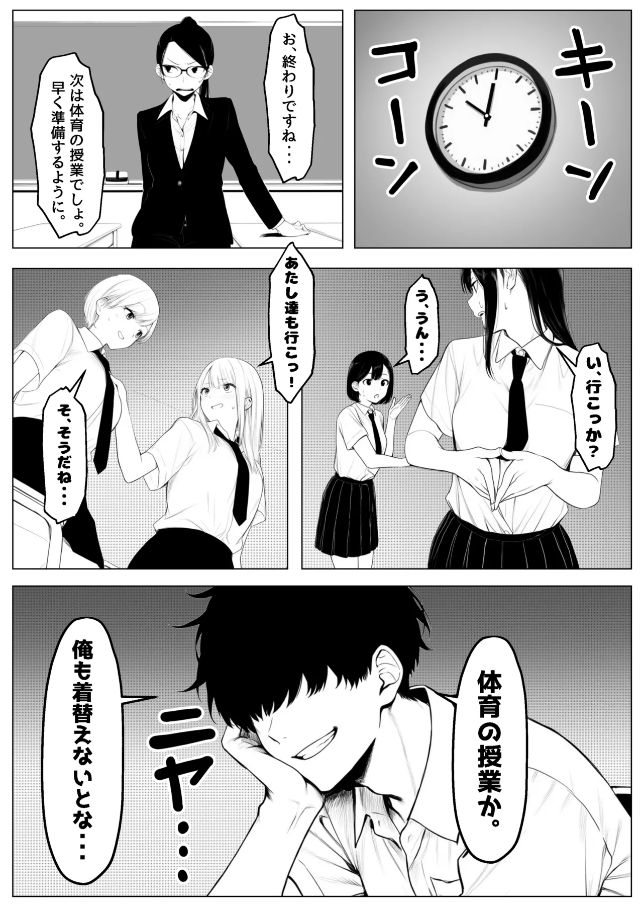 少子化対策で性奉仕が義務なのでマジ好き放題できる学校※男は俺だけ page 9 - ai generated hentai manga - read online free