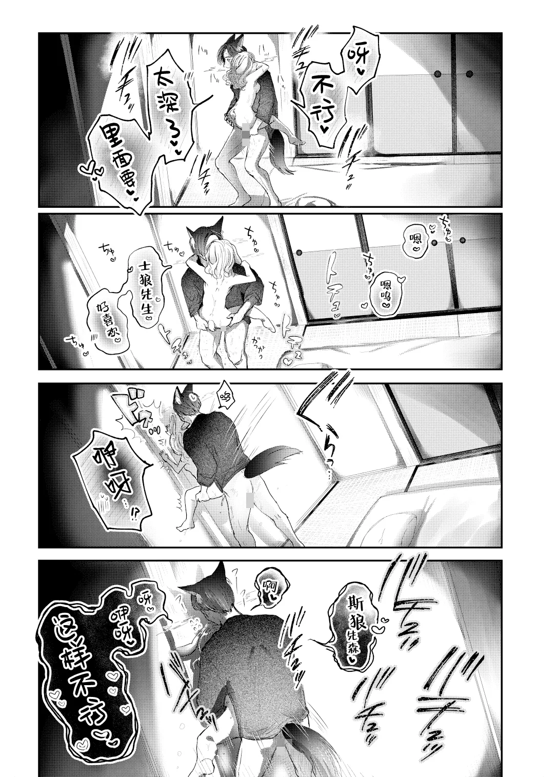 Usagi no Yomeiri | 小兔子的出嫁故事 page 36 original parody - nakadashi x-ray hentai manga - read online free