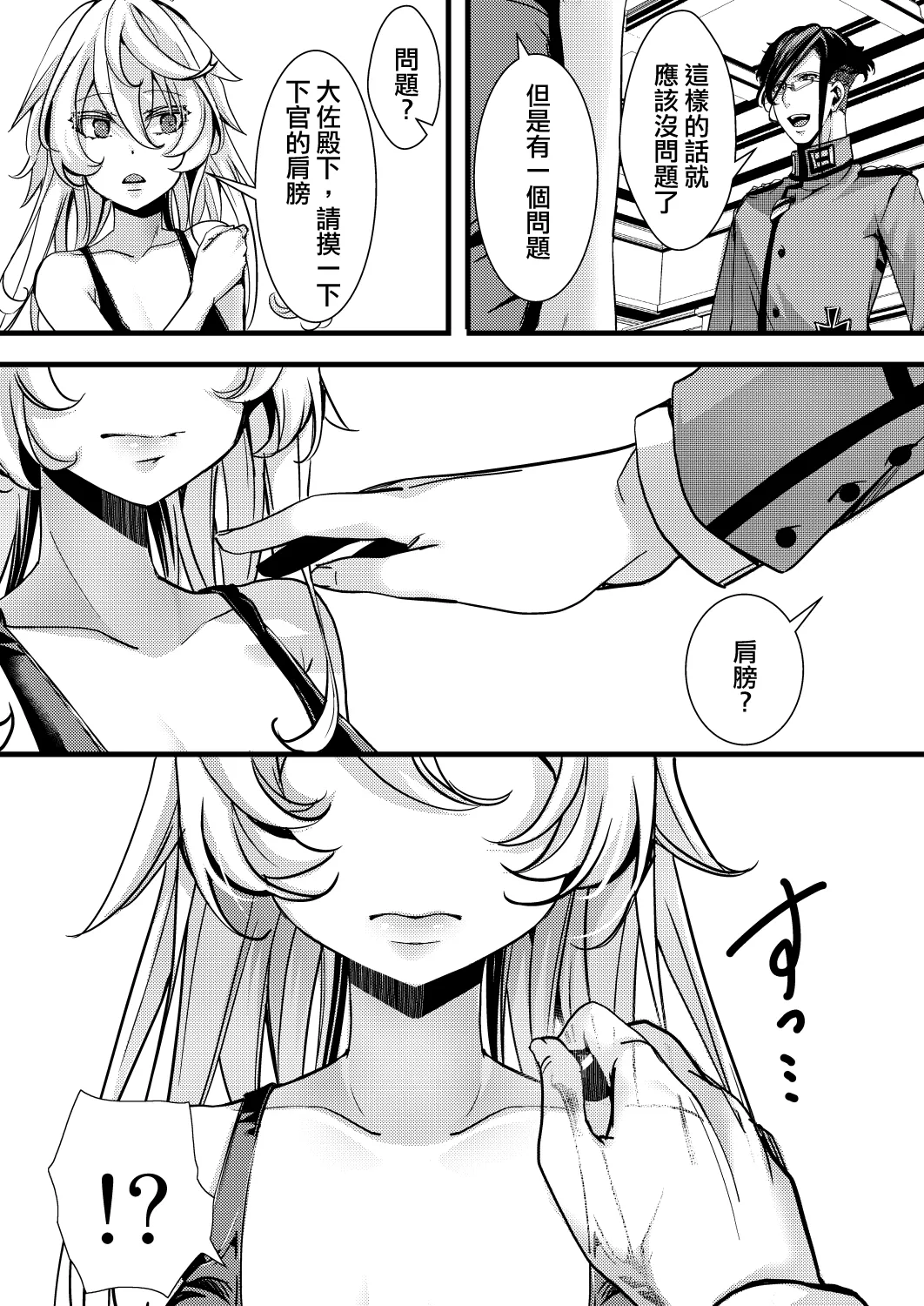 Otori Sousa ReruTa no hanashi page 10 featuring tanya von degurechaff youjo senki parody - nakadashi ahegao hentai manga - read online free