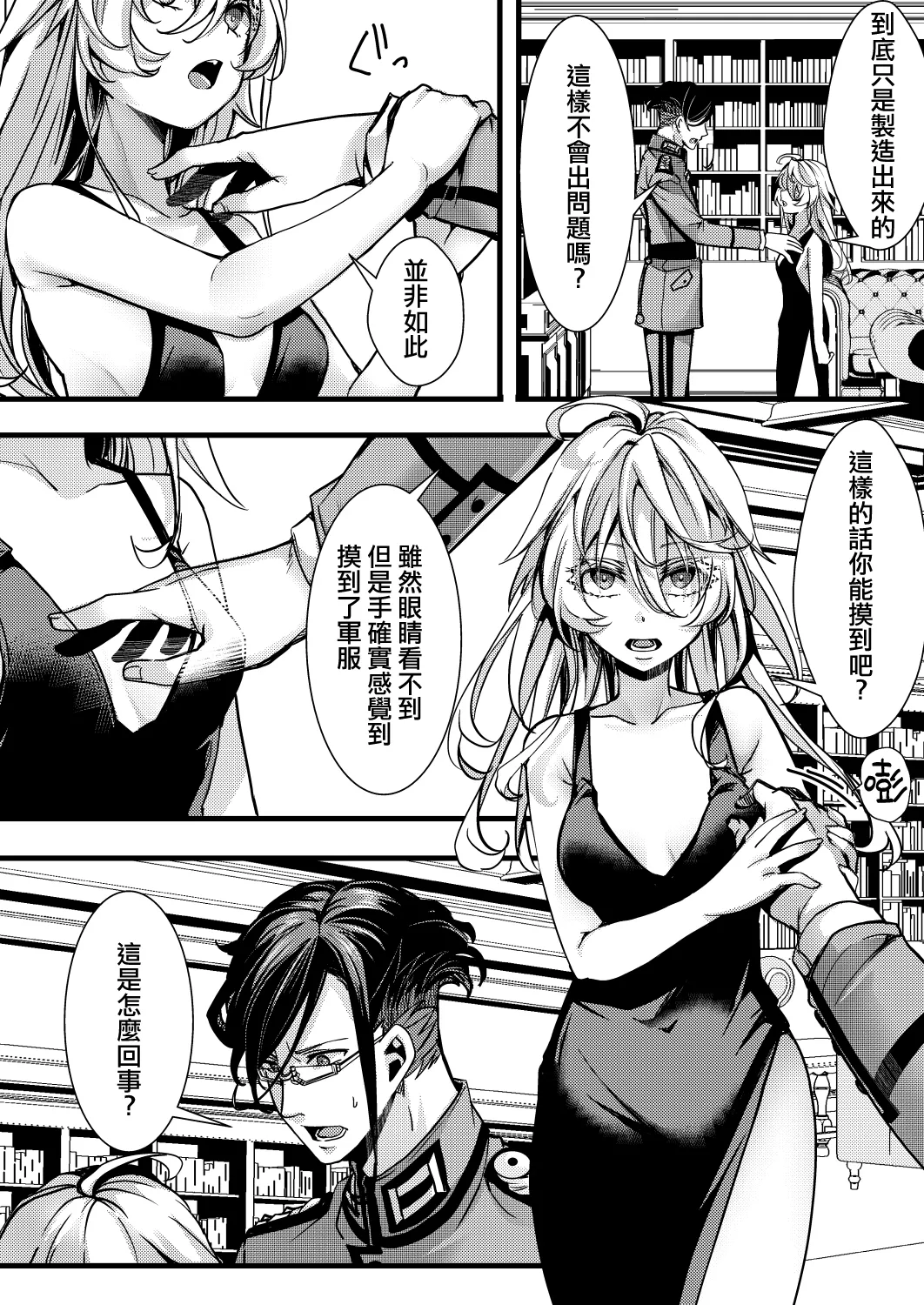 Otori Sousa ReruTa no hanashi page 11 featuring tanya von degurechaff youjo senki parody - nakadashi ahegao hentai manga - read online free