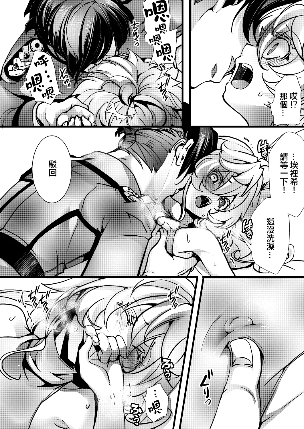 Otori Sousa ReruTa no hanashi page 37 featuring tanya von degurechaff youjo senki parody - nakadashi ahegao hentai manga - read online free