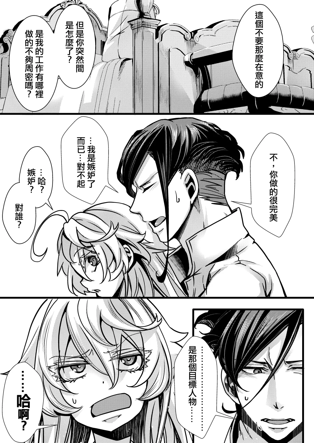 Otori Sousa ReruTa no hanashi page 60 featuring tanya von degurechaff youjo senki parody - nakadashi ahegao hentai manga - read online free