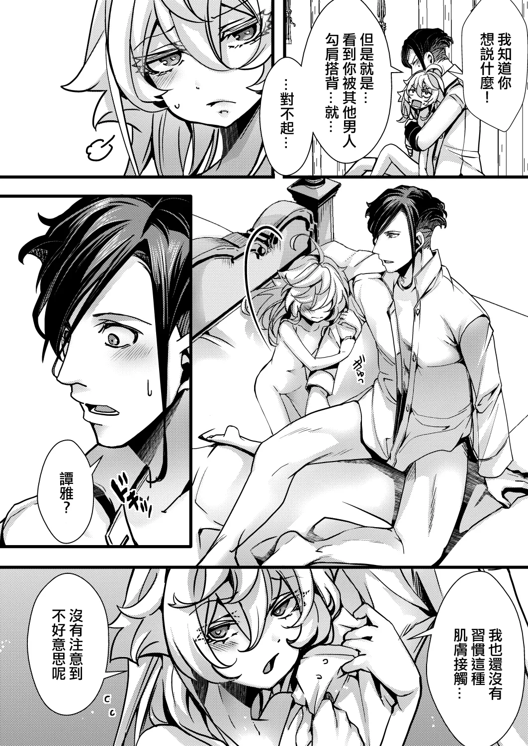 Otori Sousa ReruTa no hanashi page 61 featuring tanya von degurechaff youjo senki parody - nakadashi ahegao hentai manga - read online free