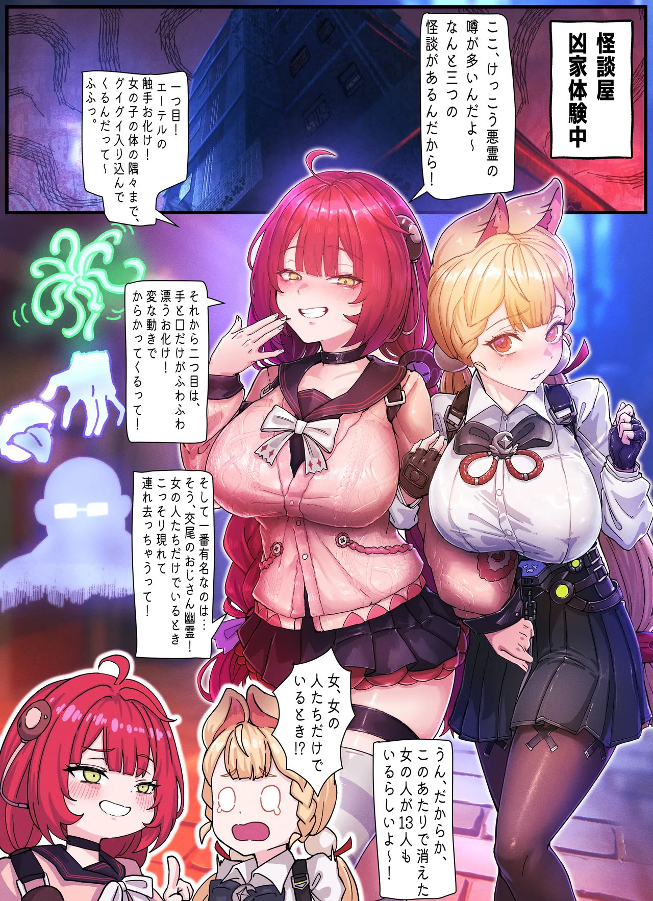 Yuzuha & Alice Part 1 01~09 - Page 2