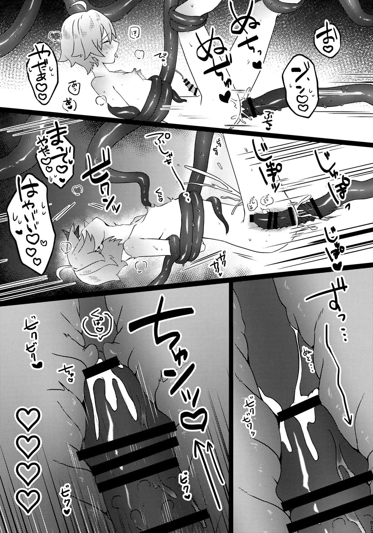 Kore wa Youma ja Nai!? - Page 24