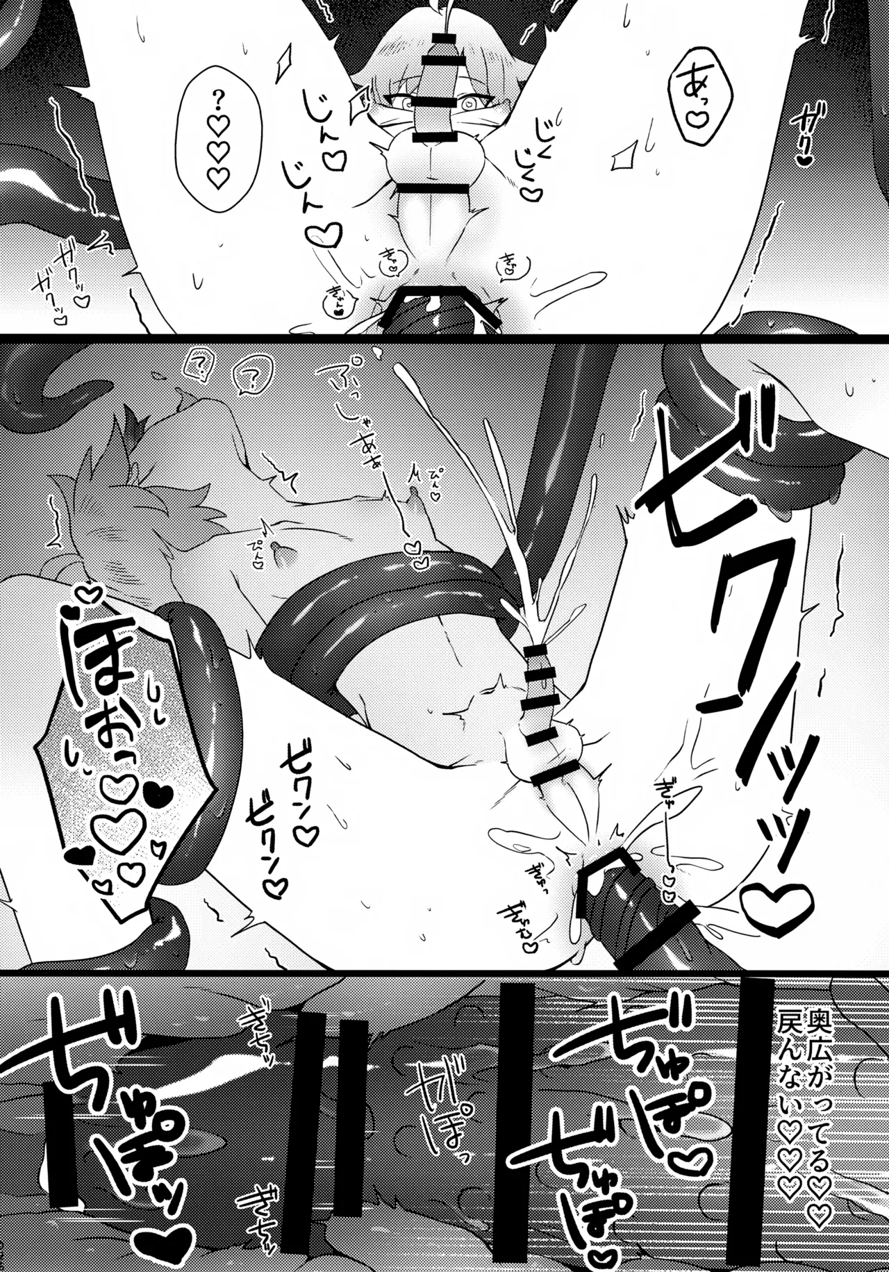 Kore wa Youma ja Nai!? - Page 27