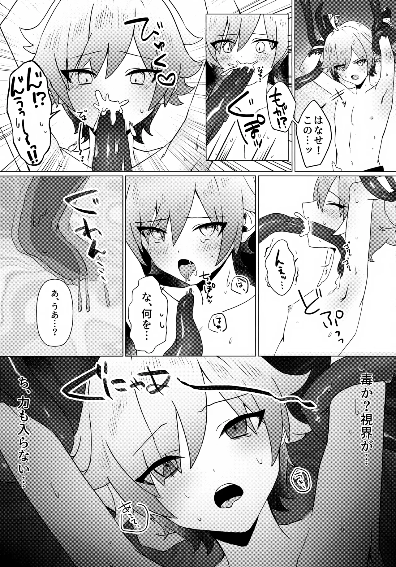 Preview page 6