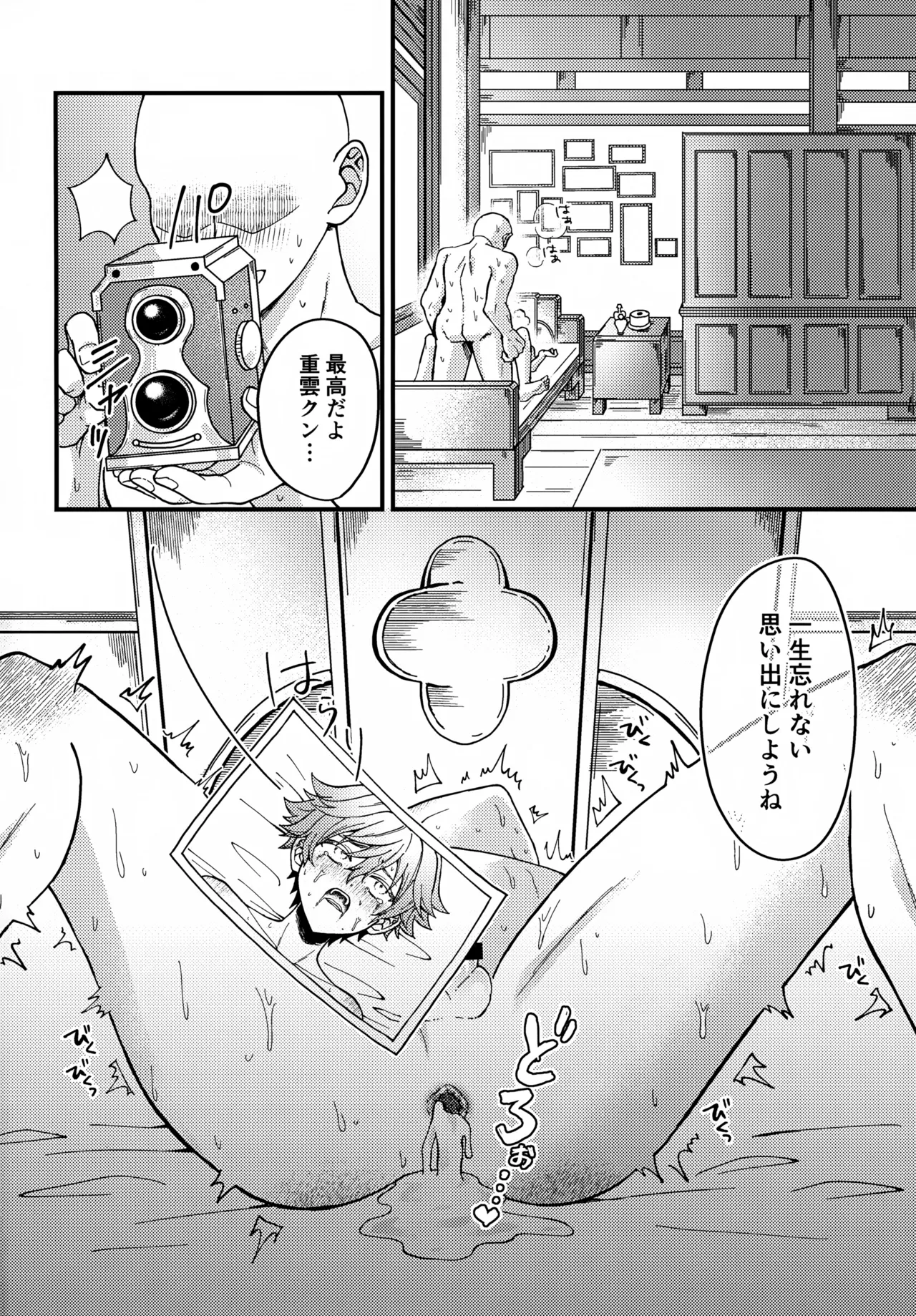 Shin Youmara Taijiroku - Page 17