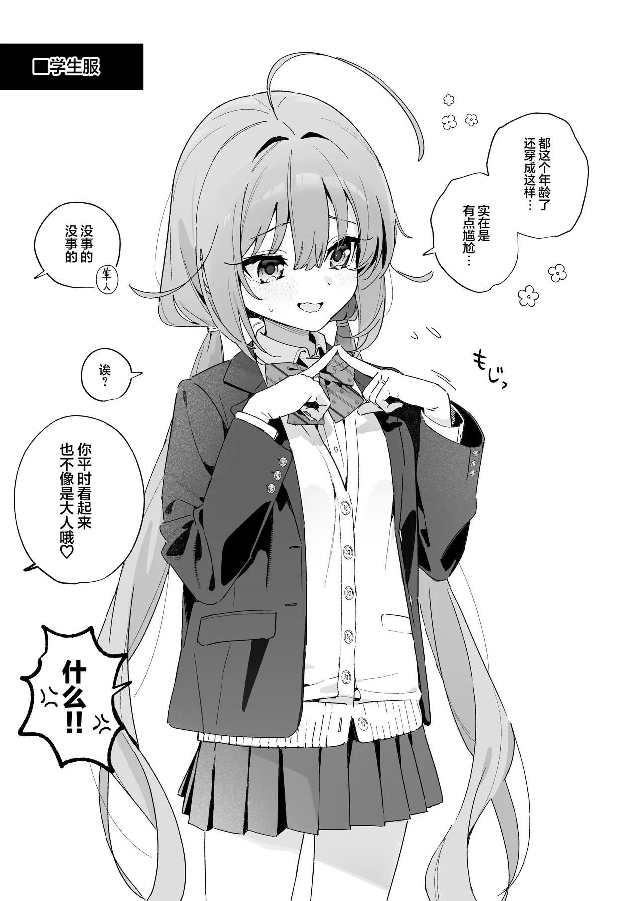 Candy Like Prologue page 20 original parody - maid kissing hentai manga - read online free