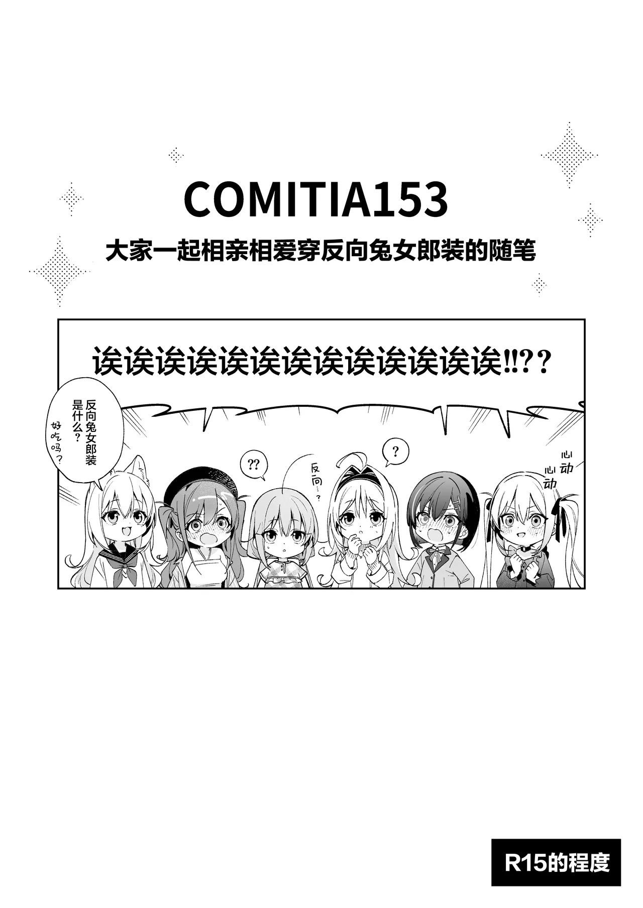 Candy Like Prologue page 30 original parody - maid kissing hentai manga - read online free