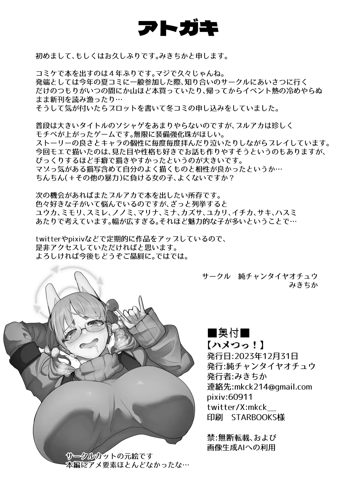 Hame tsutsu! | 操逼! page 22 featuring sensei blue archive parody - big breasts glasses hentai manga - read online free