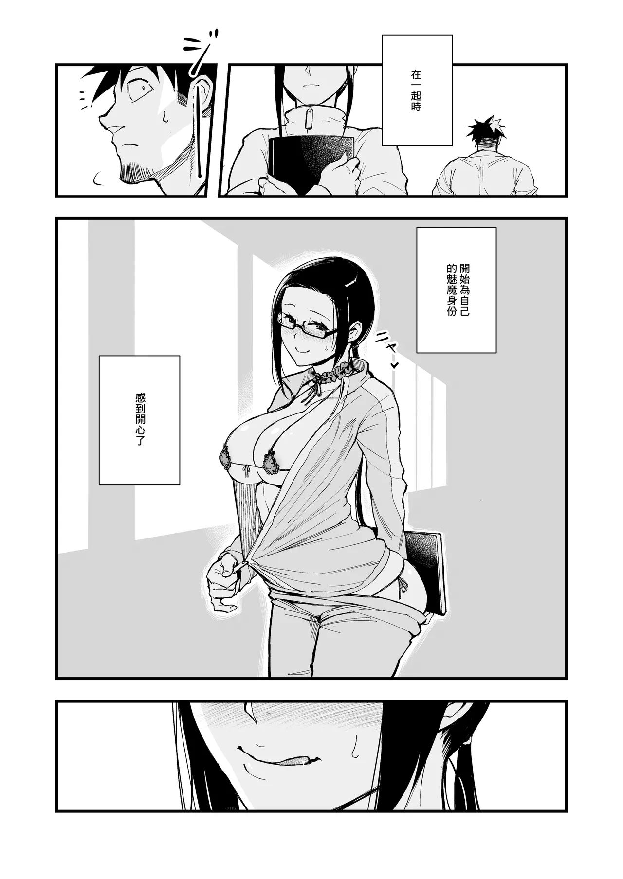 Satou-sensei wa Kataritai | 佐藤老師有話說 page 24 featuring sakie satou demi-chan wa kataritai parody - big breasts glasses hentai manga - read online free
