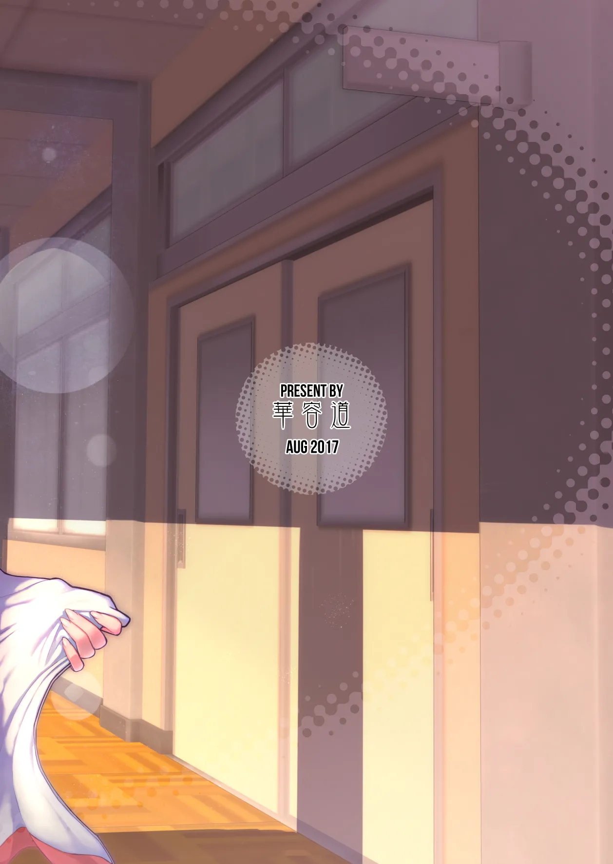 Satou-sensei wa Kataritai | 佐藤老師有話說 page 26 featuring sakie satou demi-chan wa kataritai parody - big breasts glasses hentai manga - read online free