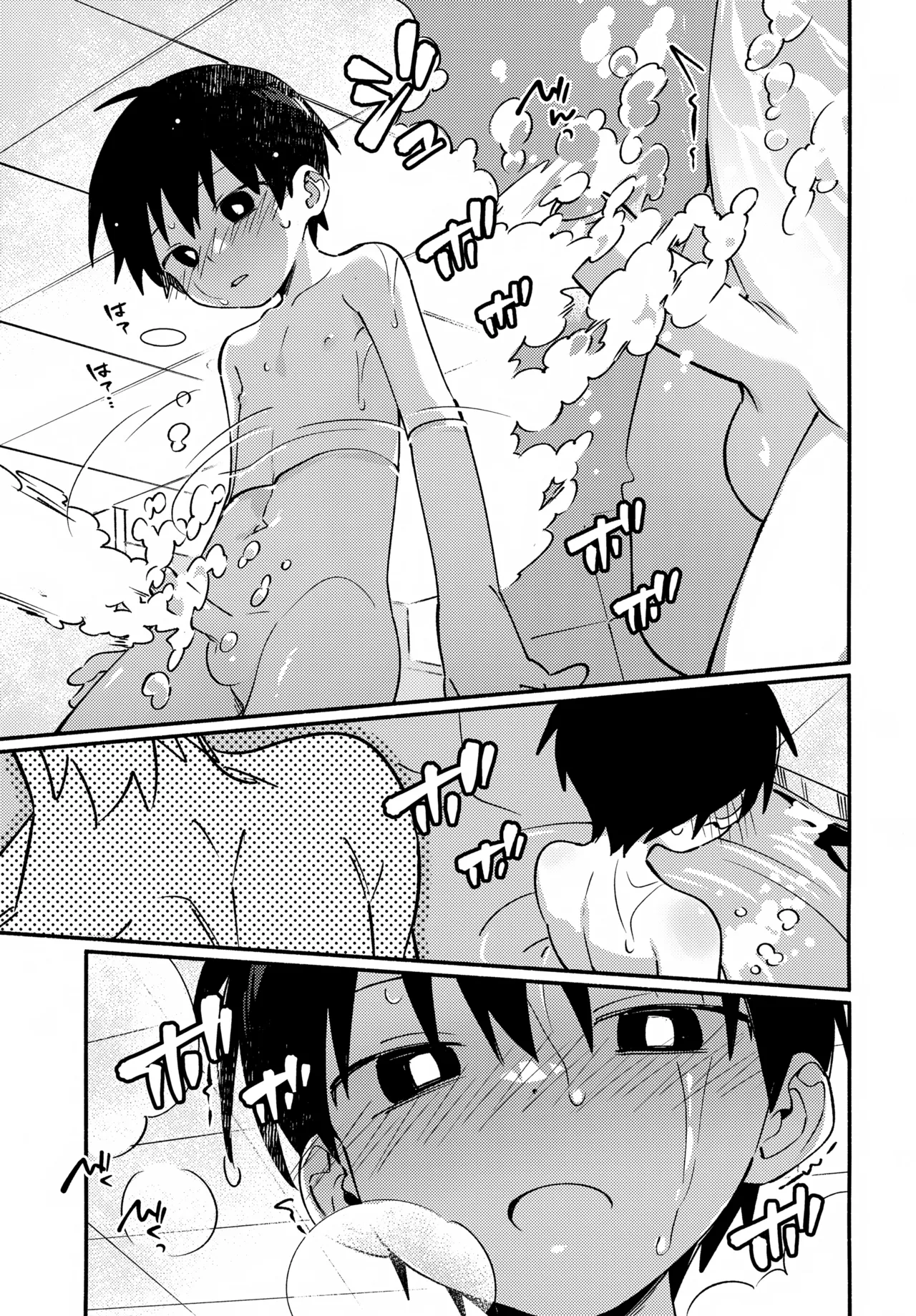 ya bath giru! - Page 10