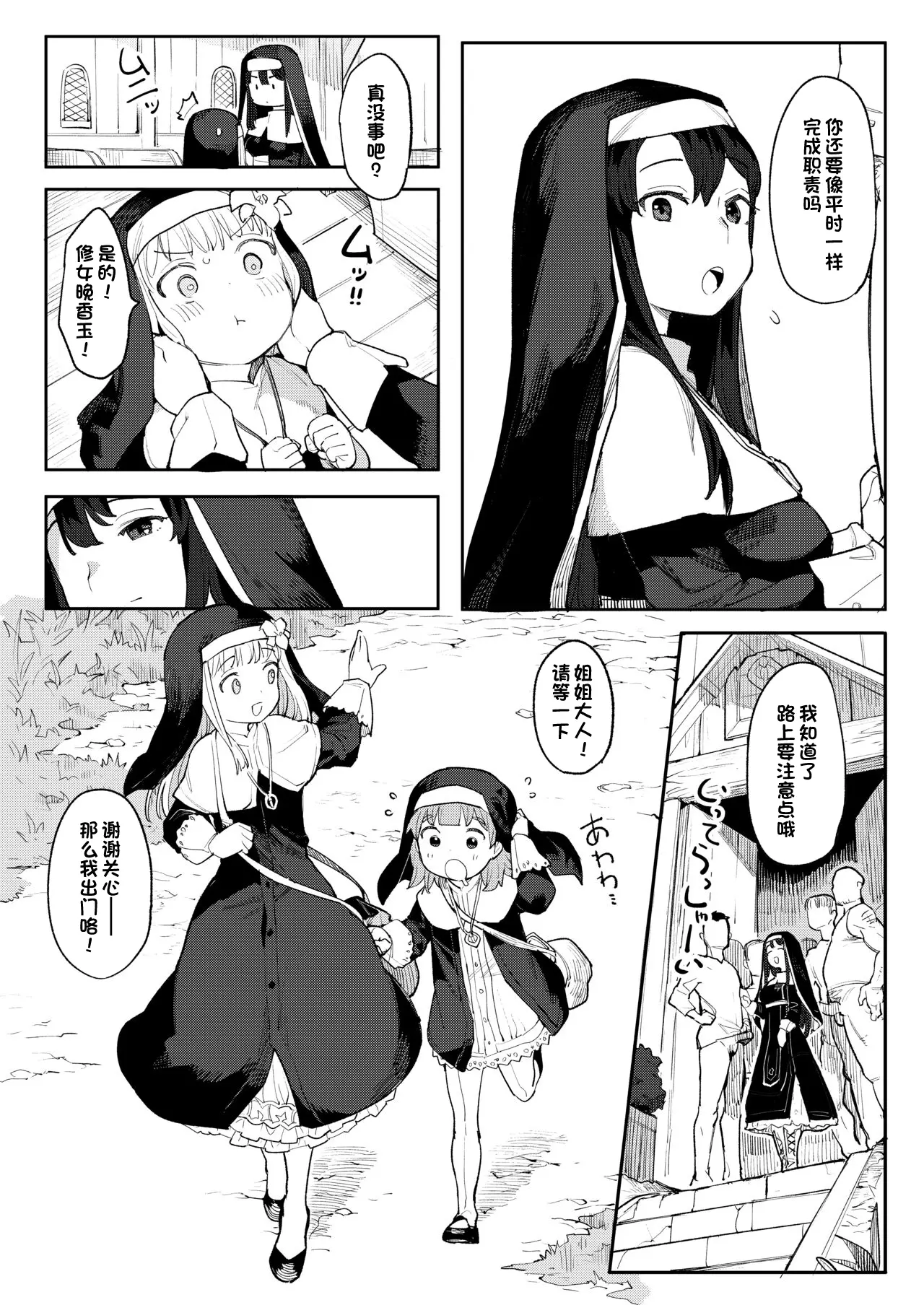 Benki Seijo Blanca Ch.2 ~Neroaras no Chika Seidou~ - Page 12