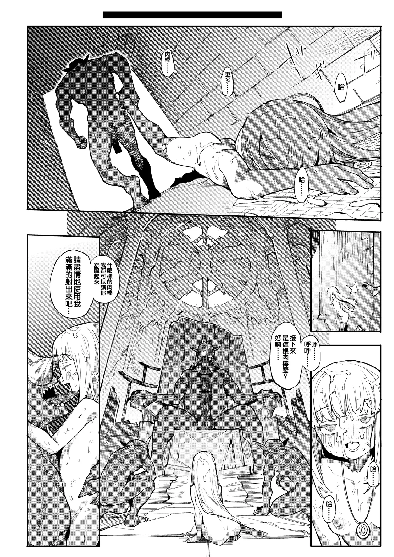 Benki Seijo Blanca Ch.2 ~Neroaras no Chika Seidou~ - Page 77