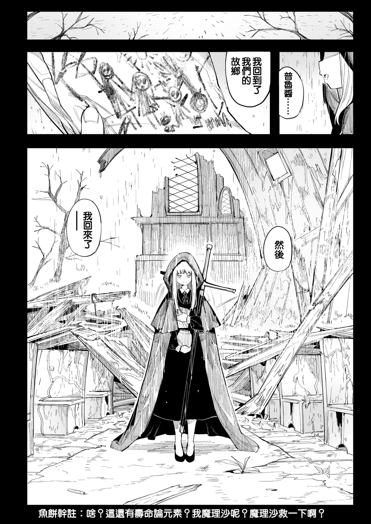 Benki Seijo Blanca Ch.2 ~Neroaras no Chika Seidou~ - Page 93