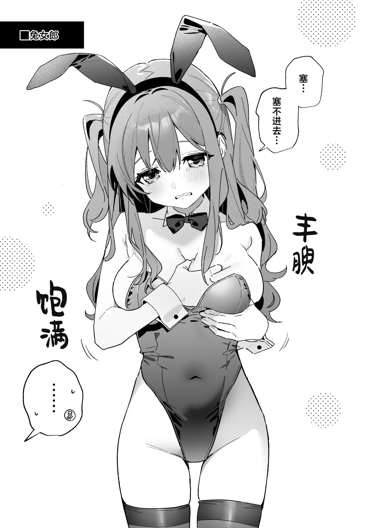 Candy Like Prologue - Cosplay Ecchi Hon - | 糖色序曲 -Cosplay爱爱本- - Page 11