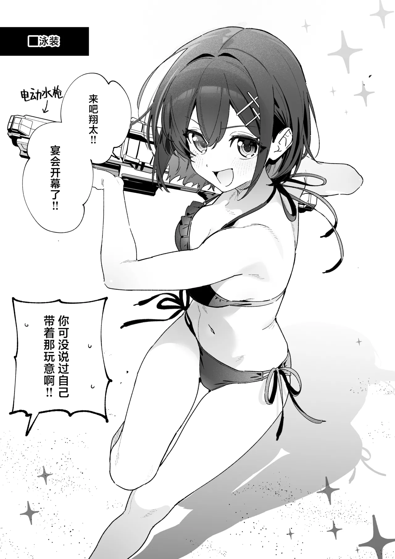 Candy Like Prologue - Cosplay Ecchi Hon - | 糖色序曲 -Cosplay爱爱本- - Page 15