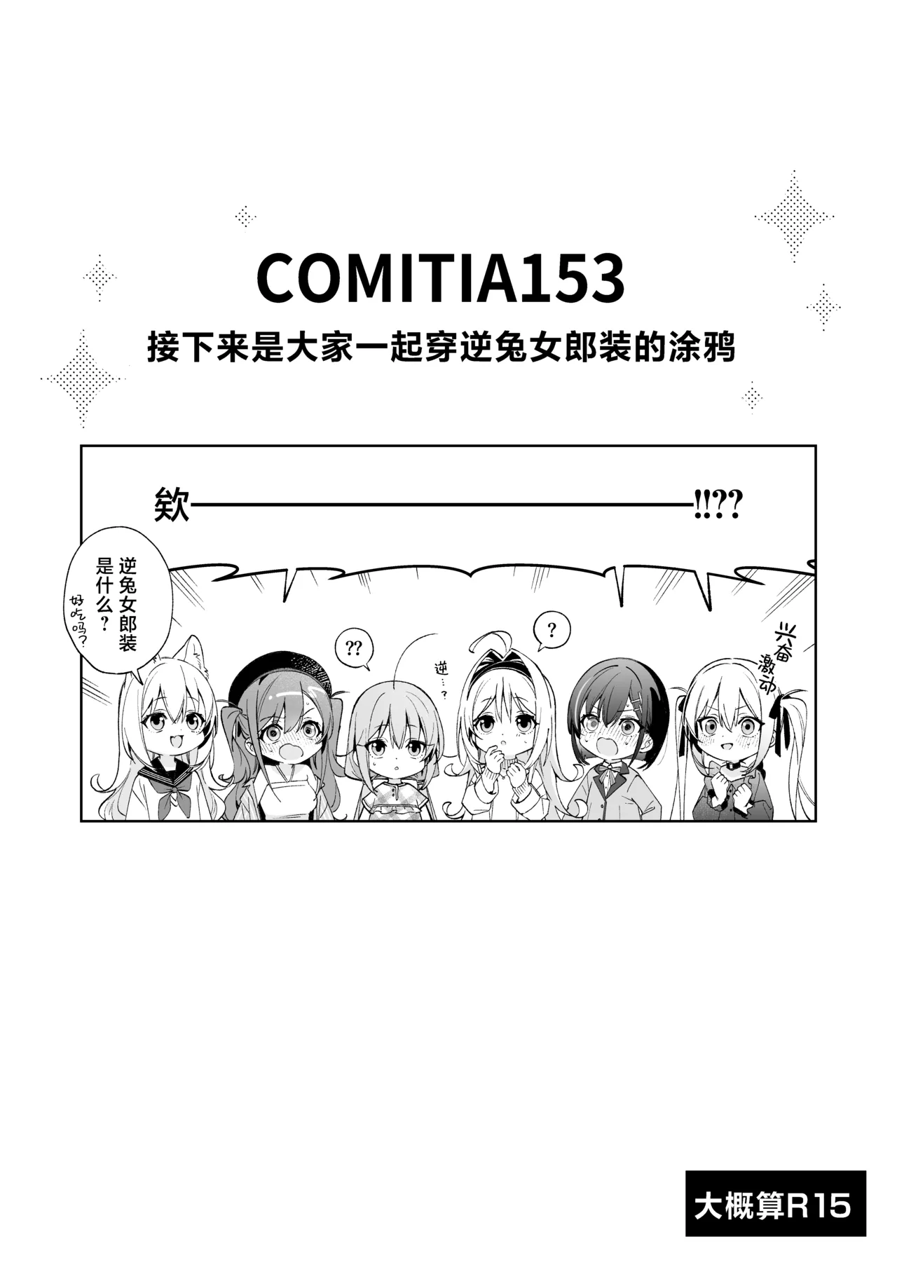 Candy Like Prologue - Cosplay Ecchi Hon - | 糖色序曲 -Cosplay爱爱本- - Page 29