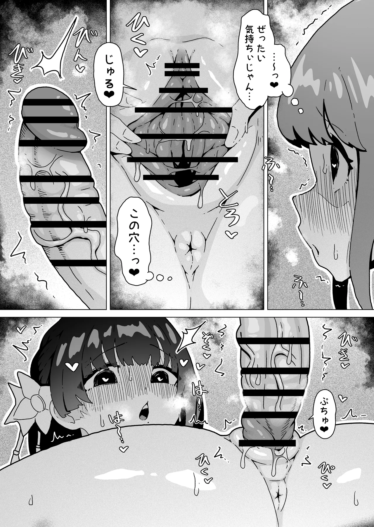 Sex shinai to Derarenai Heya ni Tojikomerareta Fujita Kotone to Hataya Misuzu page 27 featuring kotone fujita the idolmaster parody - futanari handjob hentai manga - read online free