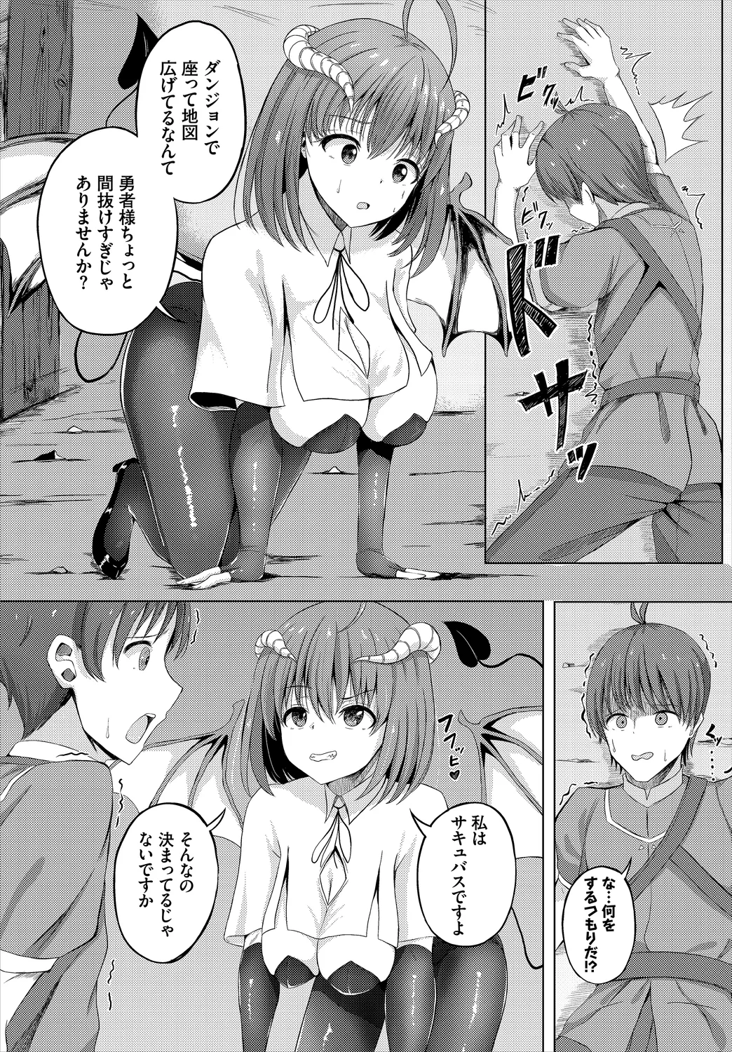 Dungeon Kouryaku wa SEX de!! Vol. 1 page 108 - wings big breasts hentai manga - read online free