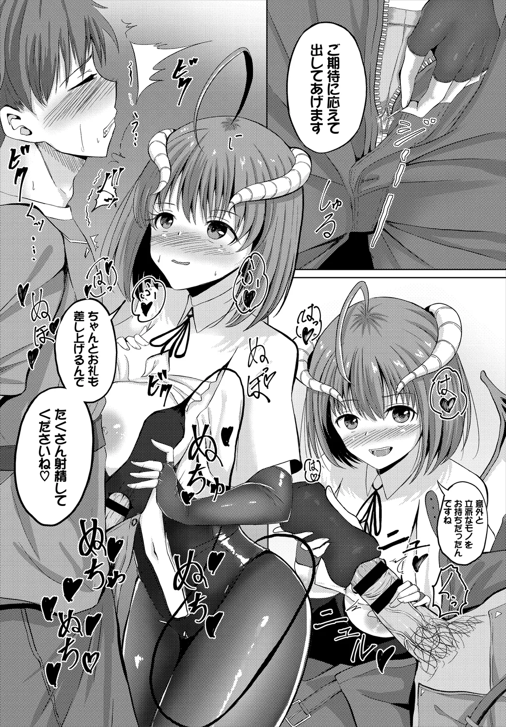Dungeon Kouryaku wa SEX de!! Vol. 1 page 110 - wings big breasts hentai manga - read online free