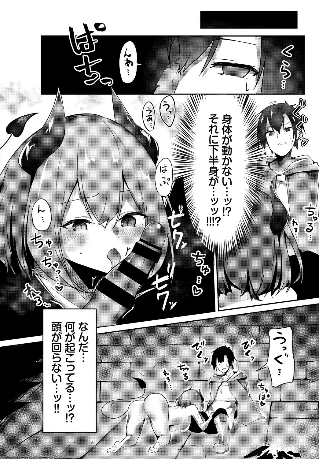 Dungeon Kouryaku wa SEX de!! Vol. 1 page 133 - wings big breasts hentai manga - read online free