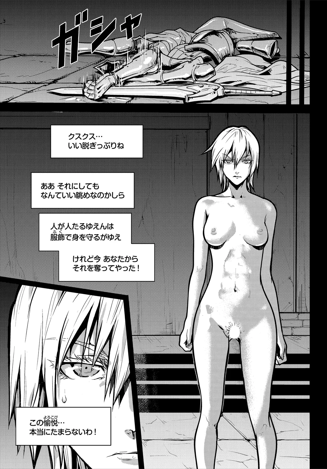 Dungeon Kouryaku wa SEX de!! Vol. 1 page 151 - wings big breasts hentai manga - read online free