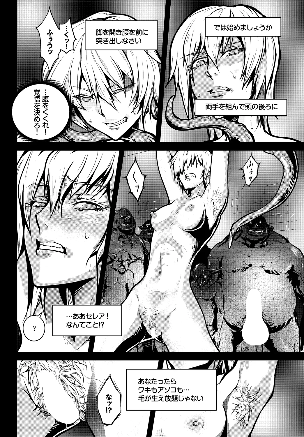 Dungeon Kouryaku wa SEX de!! Vol. 1 page 152 - wings big breasts hentai manga - read online free