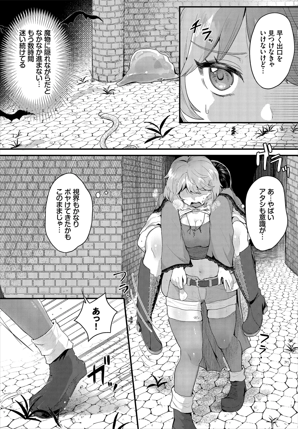 Dungeon Kouryaku wa SEX de!! Vol. 1 page 88 - wings big breasts hentai manga - read online free