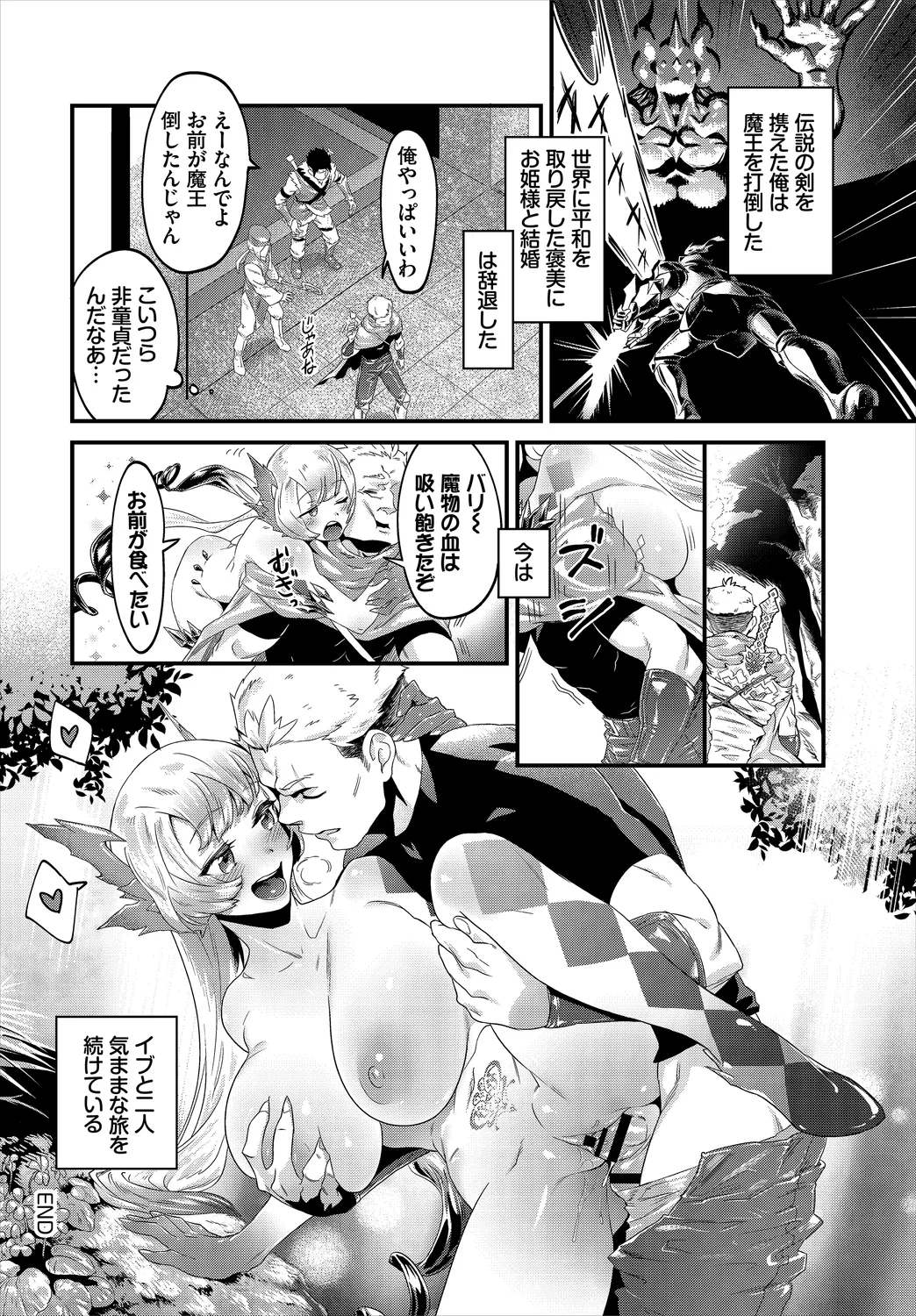 Dungeon Kouryaku wa SEX de!! Vol. 2 page 106 - elf handjob hentai manga - read online free