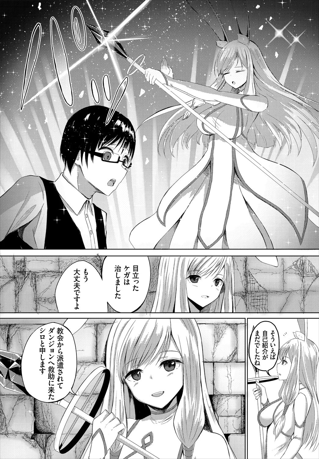 Dungeon Kouryaku wa SEX de!! Vol. 2 page 108 - elf handjob hentai manga - read online free