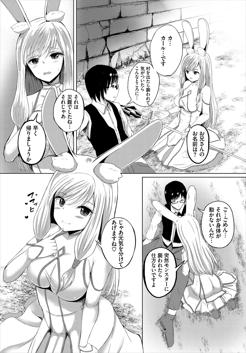 Dungeon Kouryaku wa SEX de!! Vol. 2 page 109 - elf handjob hentai manga - read online free