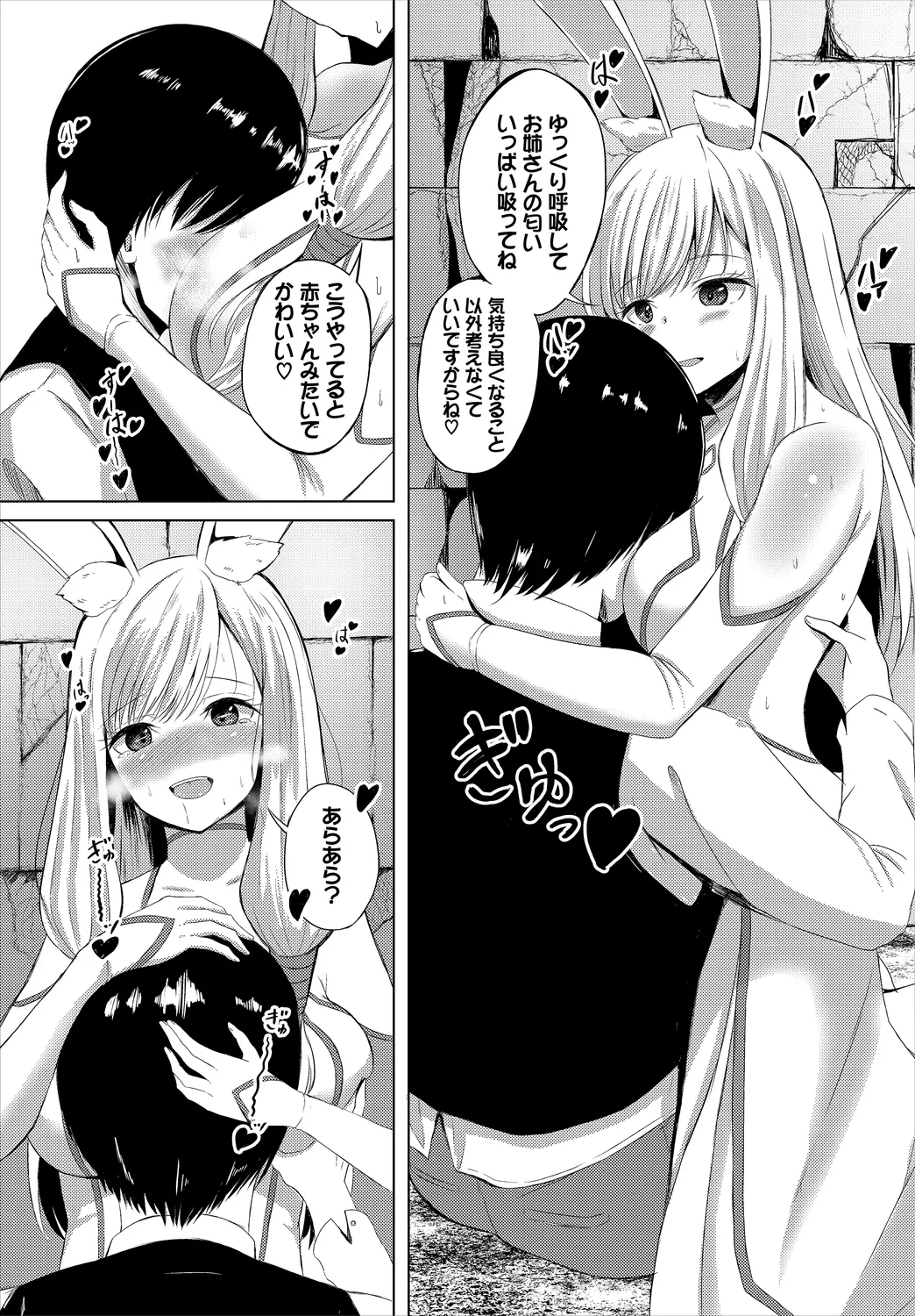 Dungeon Kouryaku wa SEX de!! Vol. 2 page 111 - elf handjob hentai manga - read online free
