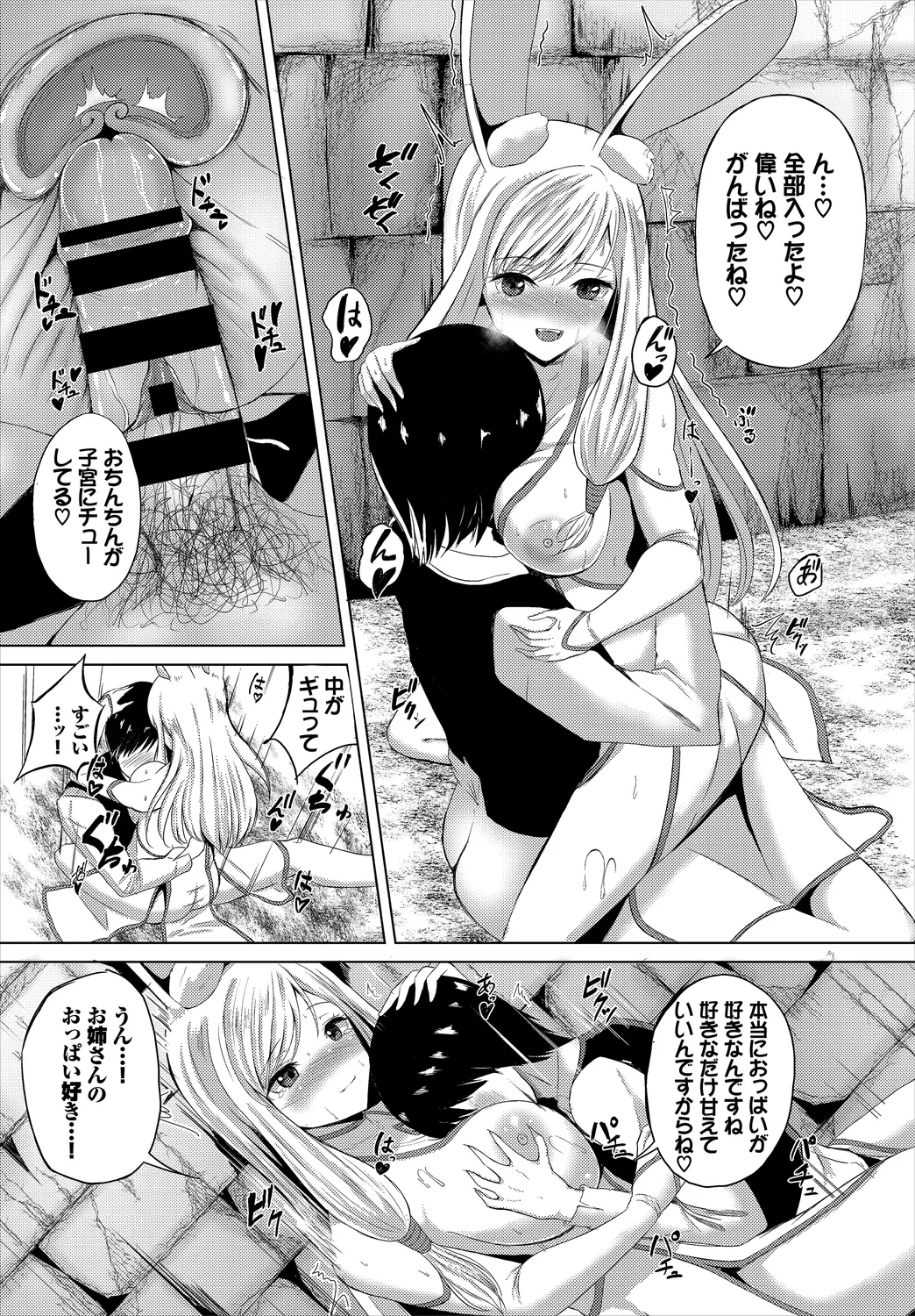 Dungeon Kouryaku wa SEX de!! Vol. 2 page 120 - elf handjob hentai manga - read online free