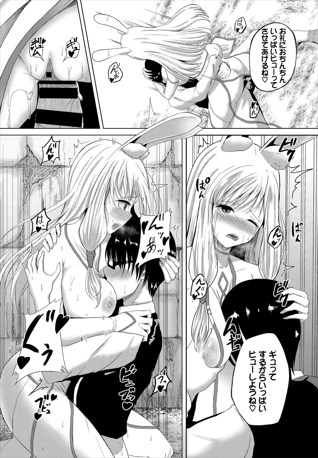 Dungeon Kouryaku wa SEX de!! Vol. 2 page 122 - elf handjob hentai manga - read online free